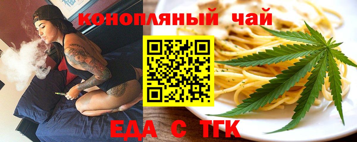 Печенье с ТГК конопля  Вход с VPN  Рыбинск 