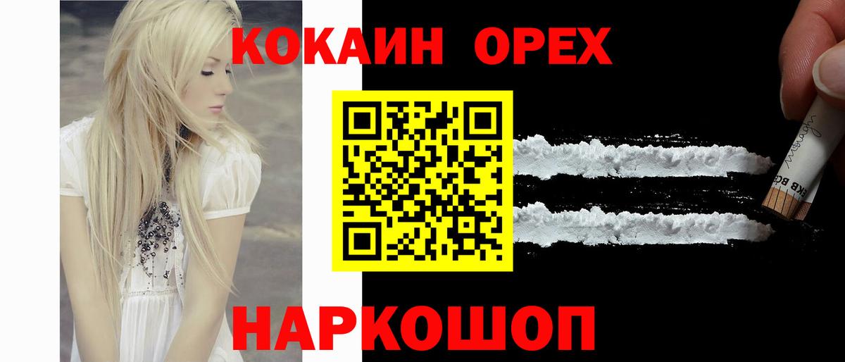 Кокаин Колумбийский Рыбинск