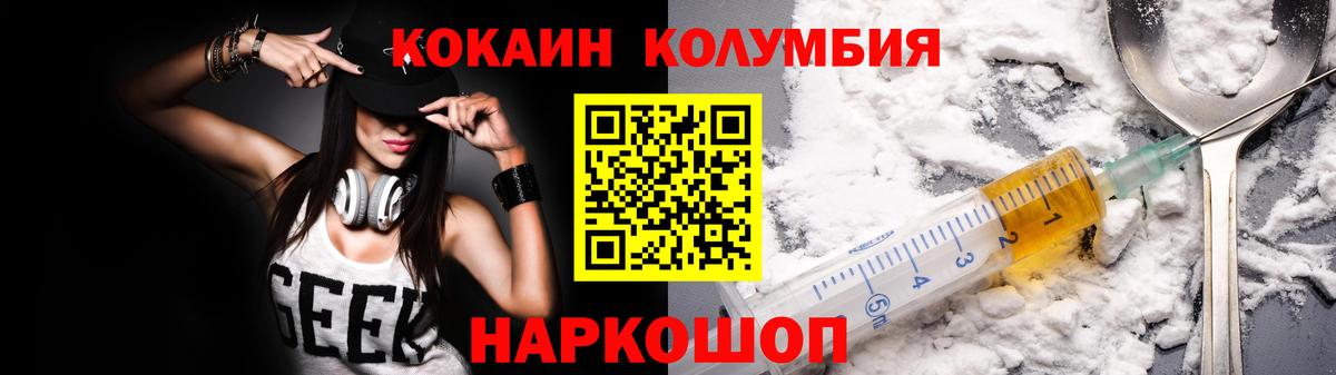 КОКАИН VHQ  Вход с VPN  Кокаин Колумбийский  Рыбинск 