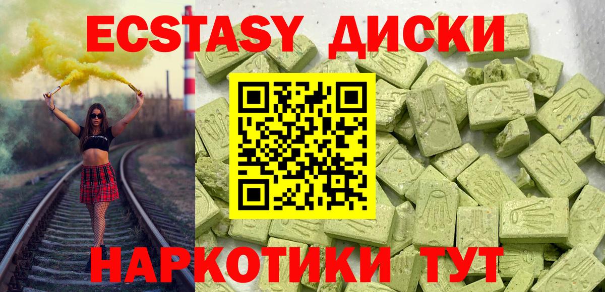 Ecstasy VHQ  Ecstasy mix  Вход с VPN  Ecstasy  Рыбинск 