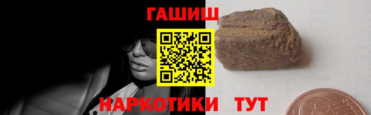 Гашиш гашик  Гашиш Ice-O-Lator  Вход с VPN  как найти закладки  Рыбинск 