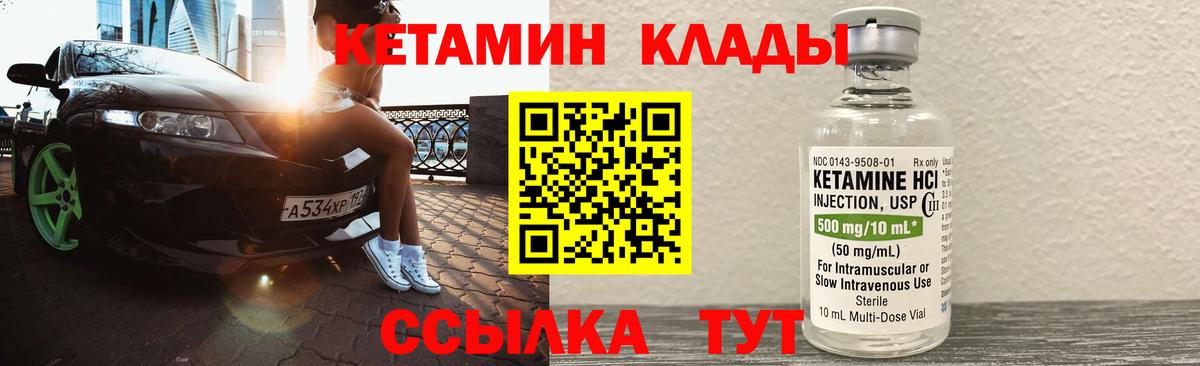 Кетамин ketamine  Вход с VPN  Рыбинск 