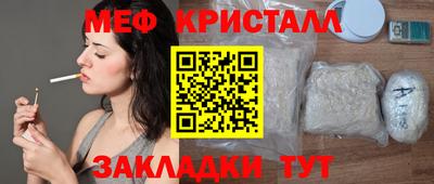 мефедрон Бугуруслан