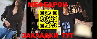 мефедрон Будённовск