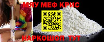 мефедрон Будённовск