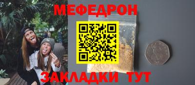 мефедрон Будённовск