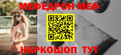 мефедрон Будённовск