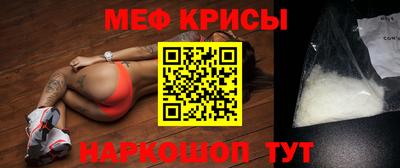 мефедрон Будённовск