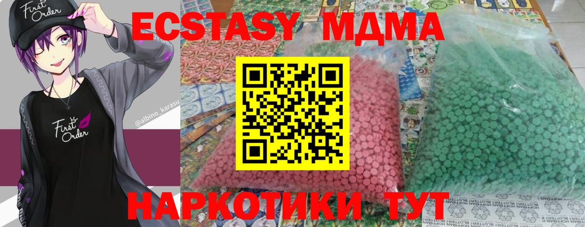 MDMA VHQ  МДМА кристаллы  Вход с VPN  MDMA  Рыбинск 