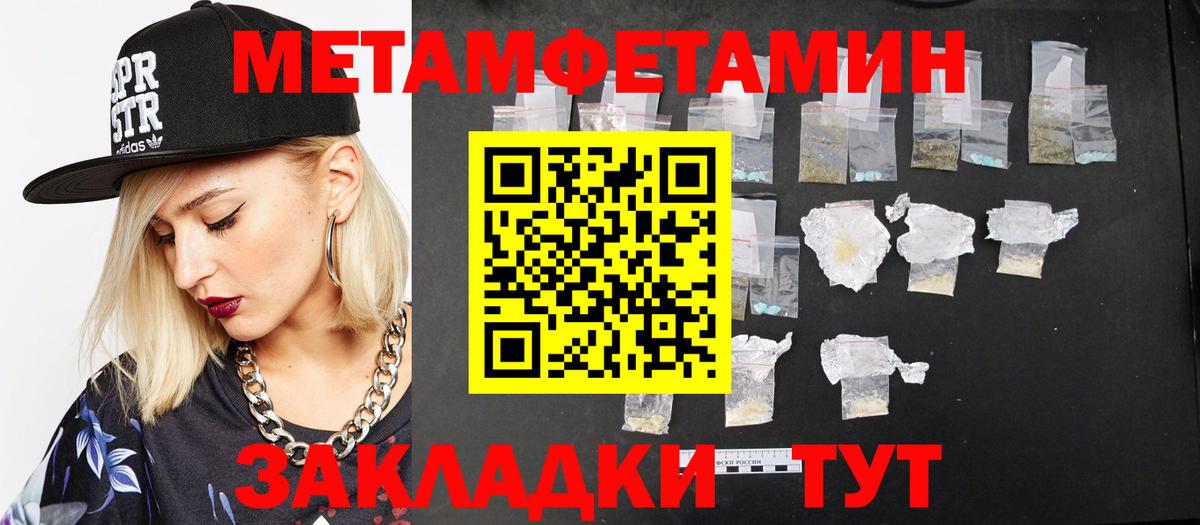 Рыбинск  МЕТАМФЕТАМИН мет  МЕТАМФЕТАМИН мет  Вход с VPN 