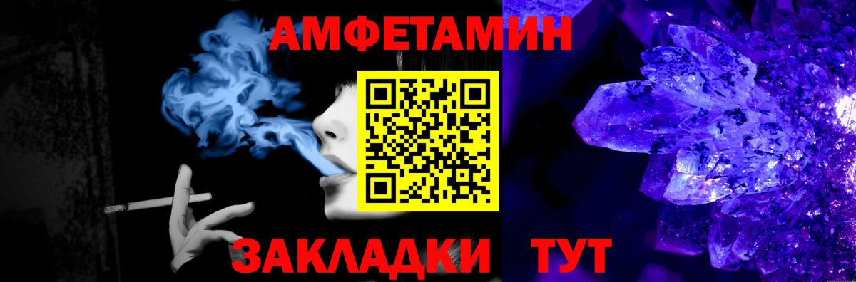 МЕТАМФЕТАМИН винт Рыбинск