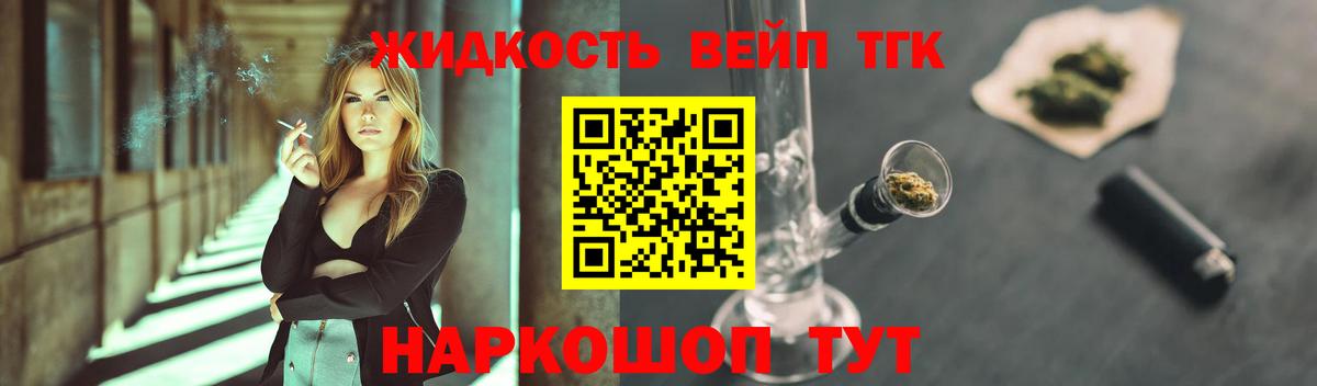 ТГК вейп с тгк  Вход с VPN  Дистиллят ТГК вейп с тгк  Рыбинск 